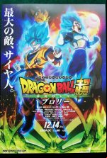 pelicula Dragon Ball Super Broly 4K (2160p)