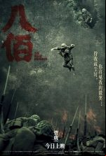pelicula Los 800