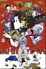 pelicula Night is Short, Walk on Girl